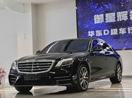 Mercedes-Benz S-Class 2020