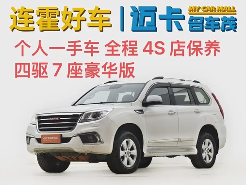 Haval H9 2015