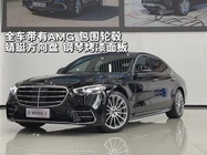Mercedes-Benz S-Class 2022