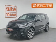 Land Rover Discovery Sport 2023
