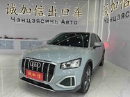 Audi Q2 2023