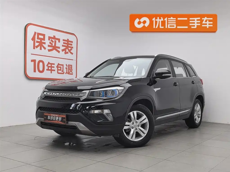 Changan CS75