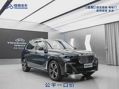 BMW X7 2021