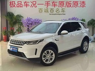 Land Rover Discovery Sport 2020