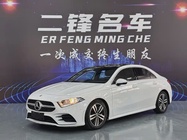 Mercedes-Benz A-Class 2020