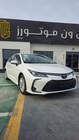 Toyota Corolla 2025
