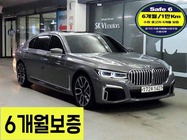 BMW 7 Series 2020
