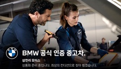 BMW iX3 2025