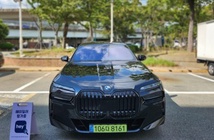 BMW 7 Series 2025