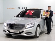 Mercedes-Benz S-Class 2015