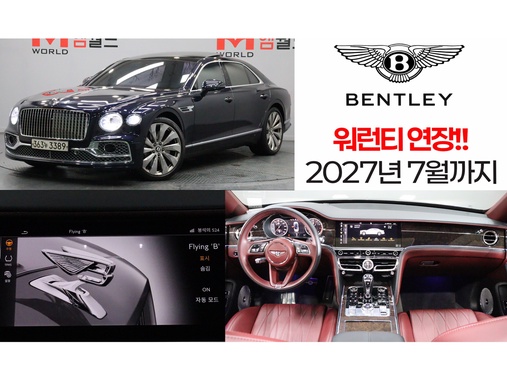 Bentley Flying Spur 2022
