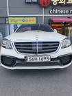 Mercedes-Benz S-Class 2020