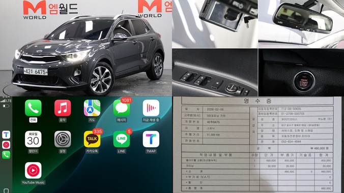 Kia Stonic 2017