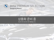 BMW 5 Series 2022