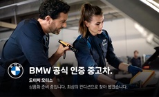 BMW 5 Series 2023