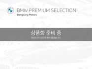 BMW X7 2021