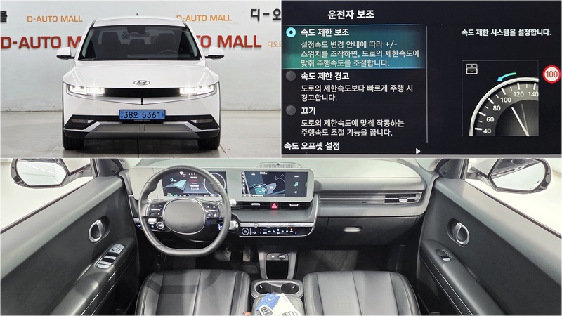 Hyundai Ioniq5