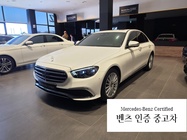 Mercedes-Benz E-Class 2022