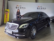 Mercedes-Benz S-Class 2020