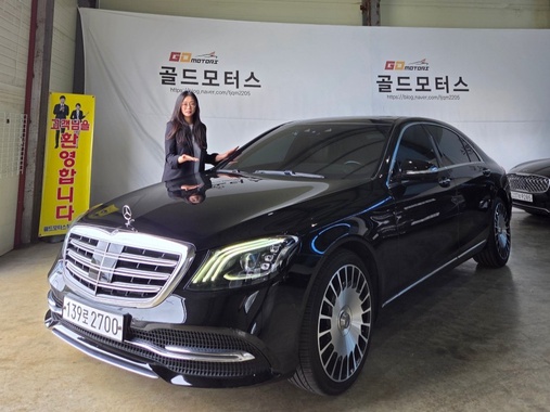 Mercedes-Benz S-Class 2020