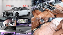 BMW 7 Series 2023