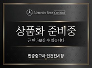 Mercedes-Benz E-Class 2025