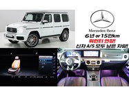 Mercedes-Benz G-Class 2023