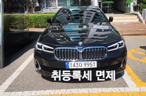 BMW 5 Series 2023