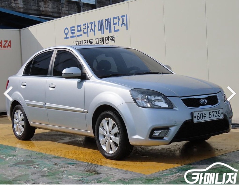 Kia pride