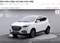 Hyundai Tucson 2014