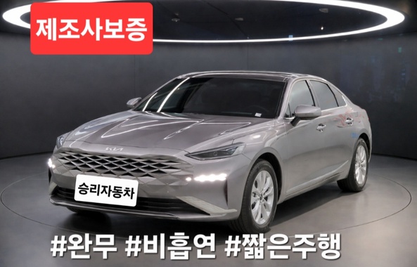 Kia K8 2023