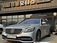 Mercedes-Benz S-Class 2020