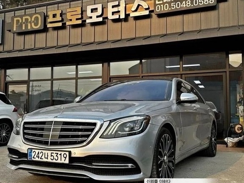 Mercedes-Benz S-Class