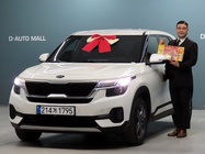 Kia Seltos 2019