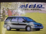 Hyundai Santamo 2000