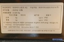 Mercedes-Benz C-Class 2025