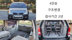 Kia Canival 2013