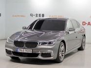 BMW 7 Series 2017