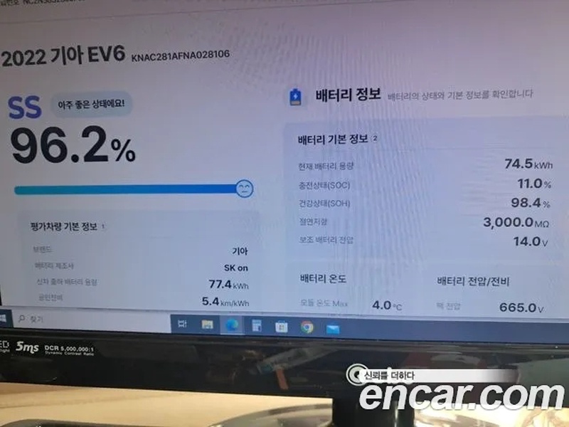 Kia EV6