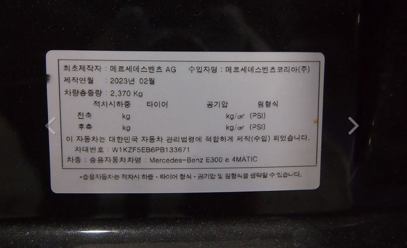 Mercedes-Benz E-Class