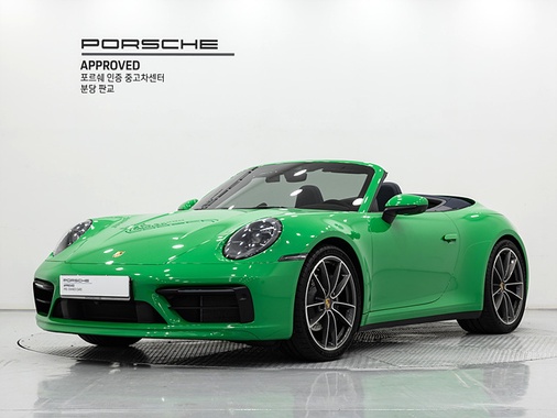 Porsche 911 2023