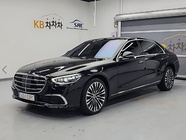 Mercedes-Benz S-Class 2021