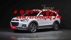 Chevrolet Captiva 2017