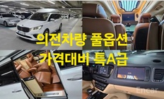Kia Canival 2019