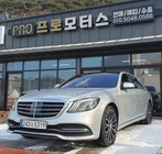 Mercedes-Benz S-Class 2020