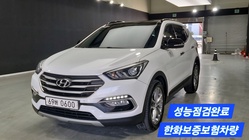 Hyundai Santa Fe 2016