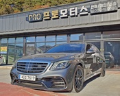 Mercedes-Benz S-Class 2019