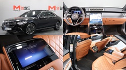 Mercedes-Benz S-Class 2023