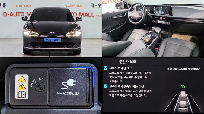 Kia EV6 2022