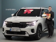 Kia Seltos 2024